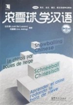 Snowballing Chinese