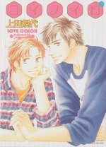 Color Of Love (Yaoi)