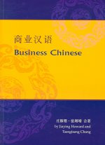 Business Chinese