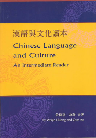 Chinese Language and Culture: An Intermediate Reader