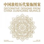 Decorative Designs from China Dunhuang Murals
