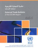 External Trade Bulletin of the ESCWA Region