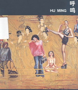 Hu Ming