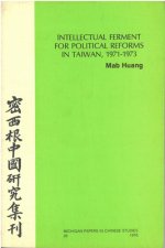 Intellectual Ferment for Political Reform in Taiwan, 1971-1973