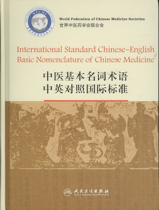 International Standard Chinese-English Basic Nomenclature of Chinese Medicine