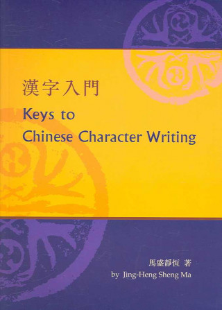 Keys to Chinese Character Writing