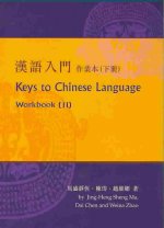 Keys to Chinese Language