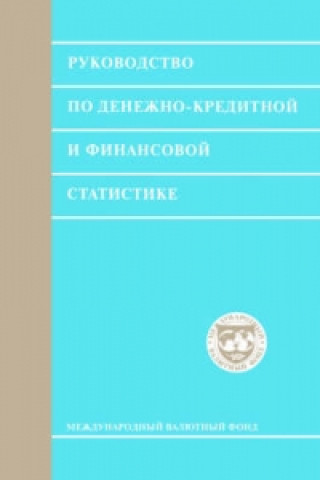 Monetary And Financial Statistics (Russian) (Mfsmra)