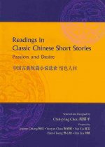 Readings in Classic Chinese Short Stories