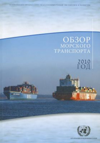 Review of Maritime Transport 2010 (Russian Language)