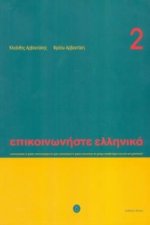 Communicate in Greek Book 2