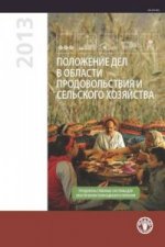 State of Food and Agriculture (SOFA) 2013 (Russian)