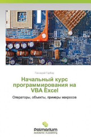 Nachal'nyy kurs programmirovaniya na VBA Excel