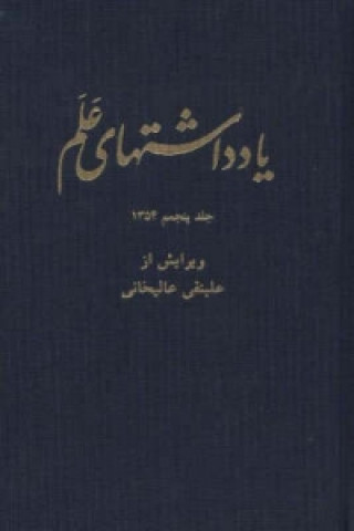 Alam Diaries, Volume 5