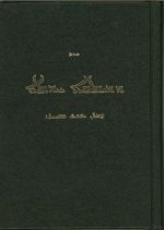 SYRIAC ASSYRIAN NTPS MODERN