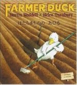 Farmer Duck (Japanese)