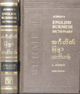 Judson's English and Burmese Dictionary