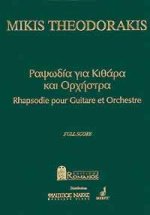RHAPSODY