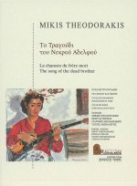 SONG OF THE DEAD BROTHER
