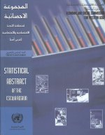 Statistical Abstract of the Escwa Region
