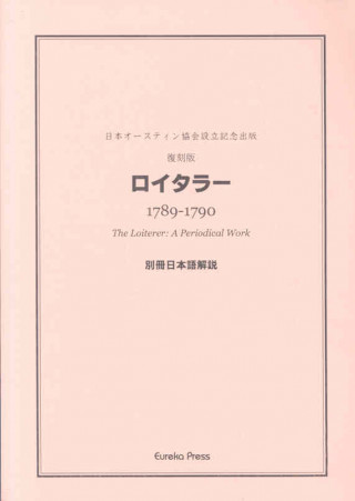 Mukai: The Loiterer, A Periodical Work edited by James Austen and Henry Austen