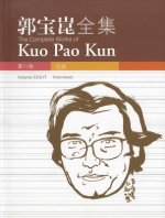 Complete Works of Kuo Pao Kun, Volume 8