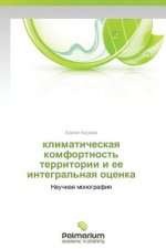 Klimaticheskaya Komfortnost' Territorii I Ee Integral'naya Otsenka