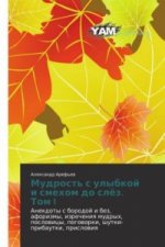 Mudrost' s ulybkoj i smehom do slöz. Tom I. Tom.I
