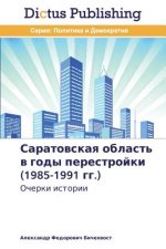 Саратовская область в го