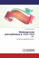 Vejmarskaya respublika v 1924-1929 gg.