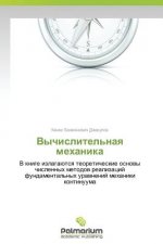 Vychislitel'naya Mekhanika
