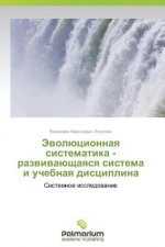 Evolyutsionnaya Sistematika - Razvivayushchayasya Sistema I Uchebnaya Distsiplina
