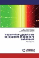 Razvitie i uderzhanie konkurentosposobnogo rabotnika