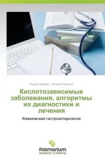 Kislotozavisimye Zabolevaniya, Algoritmy Ikh Diagnostiki I Lecheniya