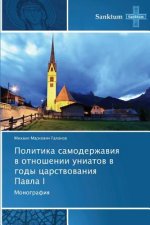 Politika Samoderzhaviya V Otnoshenii Uniatov V Gody Tsarstvovaniya Pavla I
