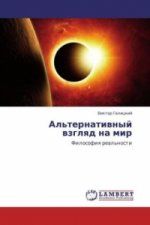 Al'ternativnyj vzglyad na mir