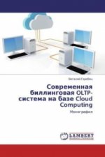 Sovremennaya billingovaya OLTP-sistema na baze Cloud Computing