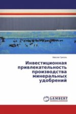 Investicionnaya privlekatel'nost' proizvodstva mineral'nyh udobrenij