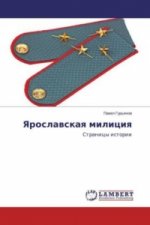 Yaroslavskaya miliciya