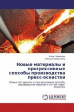 Novye materialy i progressivnye sposoby proizvodstva press-osnastki