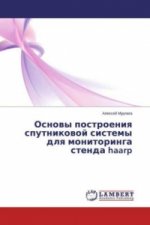 Osnovy postroeniya sputnikovoy sistemy dlya monitoringa stenda haarp