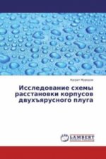 Issledovanie shemy rasstanovki korpusov dvuh#yarusnogo pluga