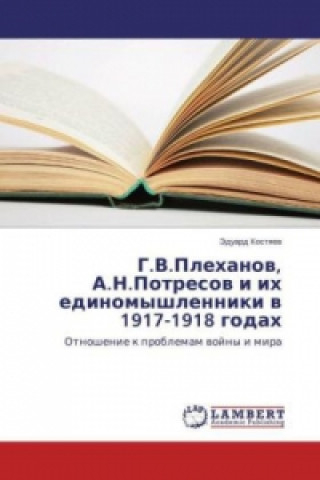 G.V.Plehanov, A.N.Potresov i ih edinomyshlenniki v 1917-1918 godah