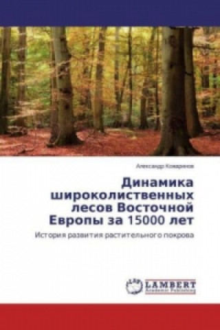 Dinamika shirokolistvennyh lesov Vostochnoj Evropy za 15000 let