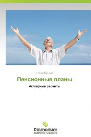 Pensionnye Plany