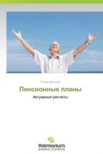 Pensionnye Plany