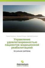 Upravlenie udovletvorennost'yu patsientov meditsinskoy reabilitatsiey