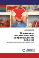 Psihologo-pedagogicheskoe soprovozhdenie rebenka