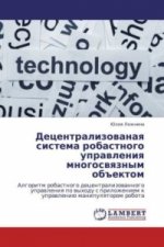 Decentralizovanaya sistema robastnogo upravleniya mnogosvyaznym ob#ektom