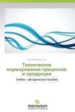 Tekhnicheskoe Normirovanie Protsessov I Produktsii
